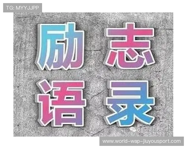 球员赛后语录被剪辑成热门短视频走红，球员发言