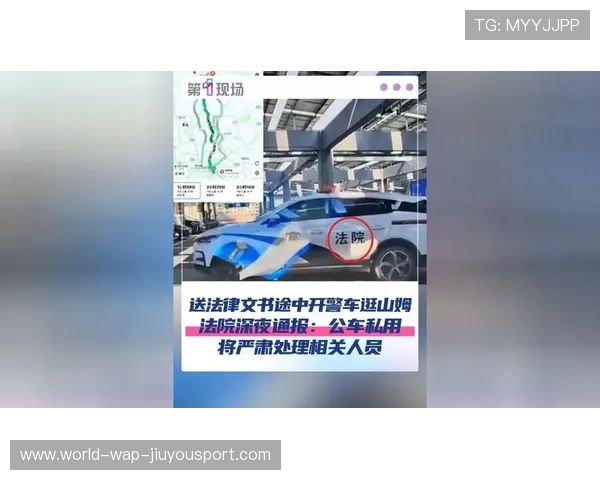 警车违规私用引关注，英德法院确认事实将依法处理，警车私用如何处理